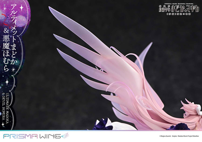 PRISMA WING 劇場版 魔法少女まどか☆マギカ[新編]叛逆の物語 アルティメットまどか＆悪魔ほむら