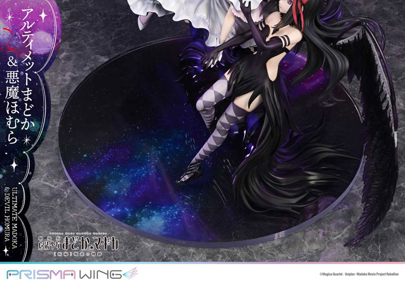 PRISMA WING 劇場版 魔法少女まどか☆マギカ[新編]叛逆の物語 アルティメットまどか＆悪魔ほむら