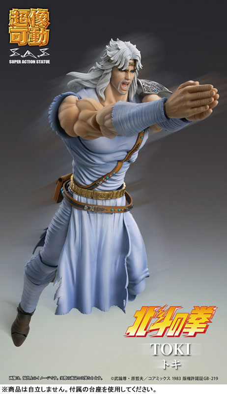超像可動 北斗の拳 トキ[メディコス・エンタテインメント]《10