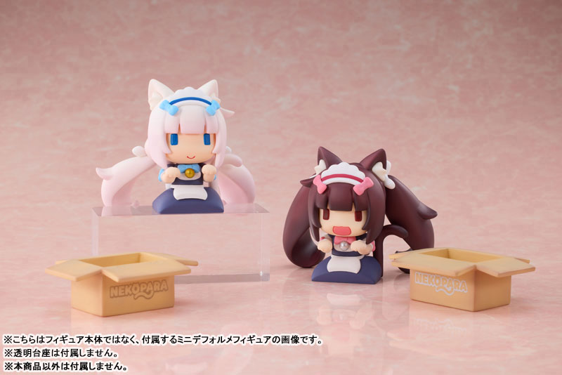 【限定販売】ネコぱら ショコラ XL版デフォルメフィギュア