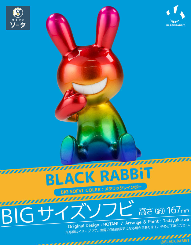 BLACK RABBiT BIG SOFVI COLOR：メタリックレインボー