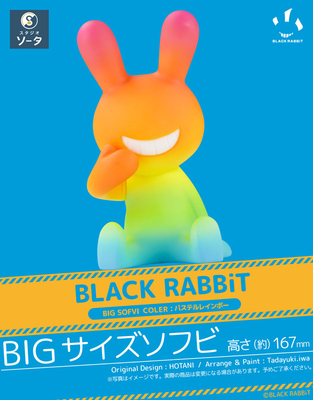 BLACK RABBiT BIG SOFVI COLOR：パステルレインボー