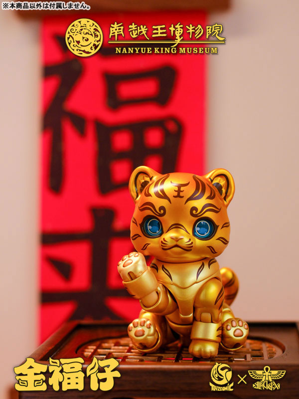 南越王博物館 金福仔(ジンフーザイ) 錯金銘文銅虎符 ノンスケール可動フィギュア