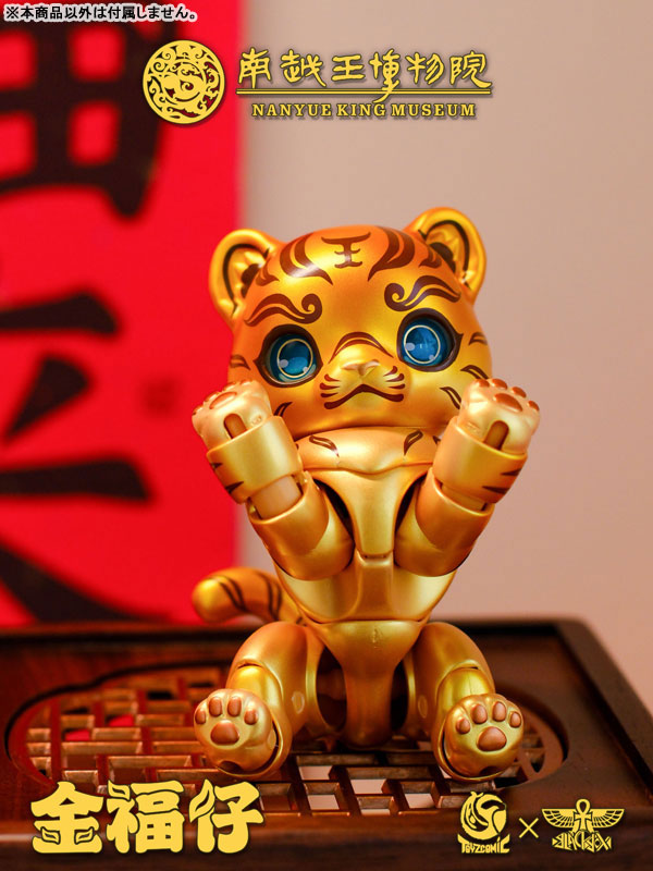 南越王博物館 金福仔(ジンフーザイ) 錯金銘文銅虎符 ノンスケール可動フィギュア