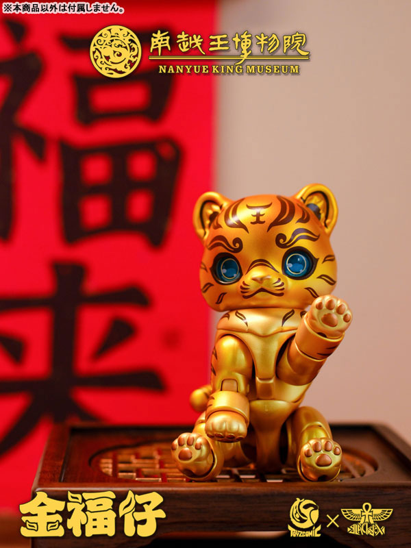 南越王博物館 金福仔(ジンフーザイ) 錯金銘文銅虎符 ノンスケール可動フィギュア