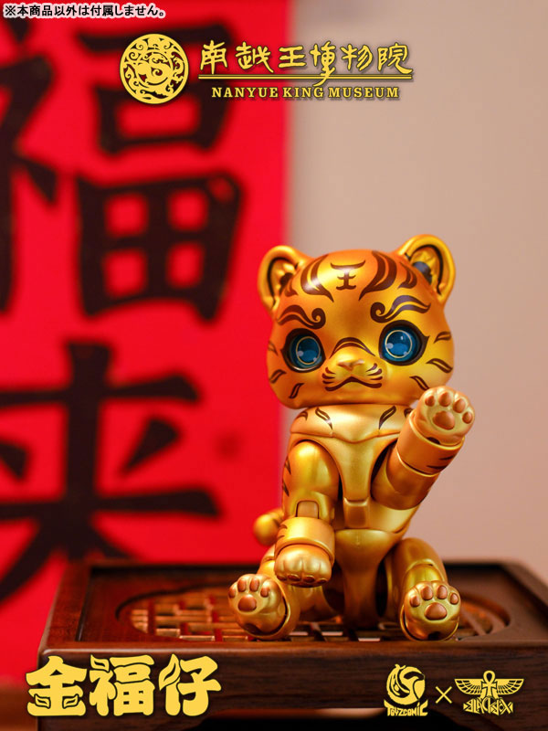 南越王博物館 金福仔(ジンフーザイ) 錯金銘文銅虎符 ノンスケール可動フィギュア