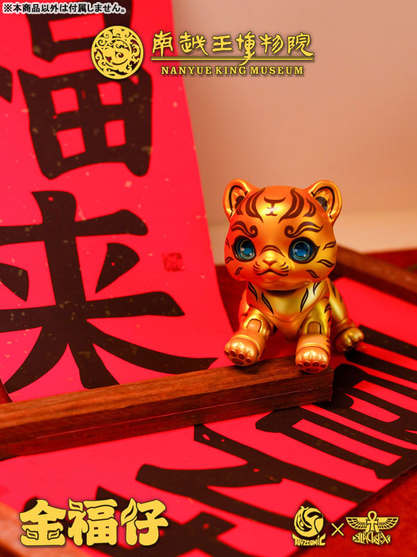 南越王博物館 金福仔(ジンフーザイ) 錯金銘文銅虎符 ノンスケール可動フィギュア