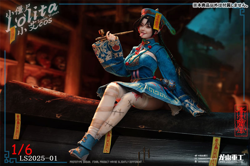 1/6 コレクティブル アクションフィギュア ロリータ キョンシー ラグジュアリー エディション
