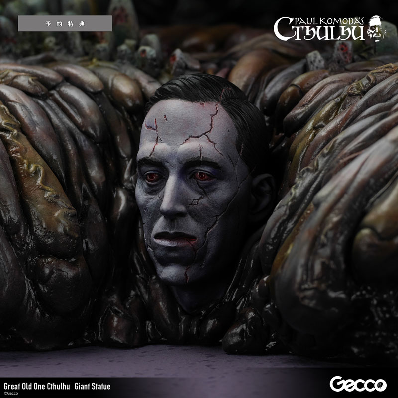 【特典】クトゥルフ神話/旧支配者クトゥルフ ジャイアントスタチュー