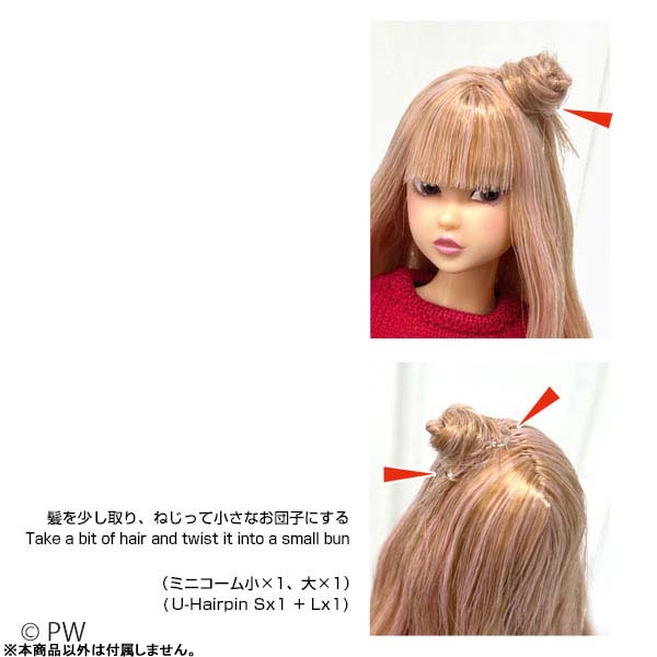 ミニコームセット (ドール用)