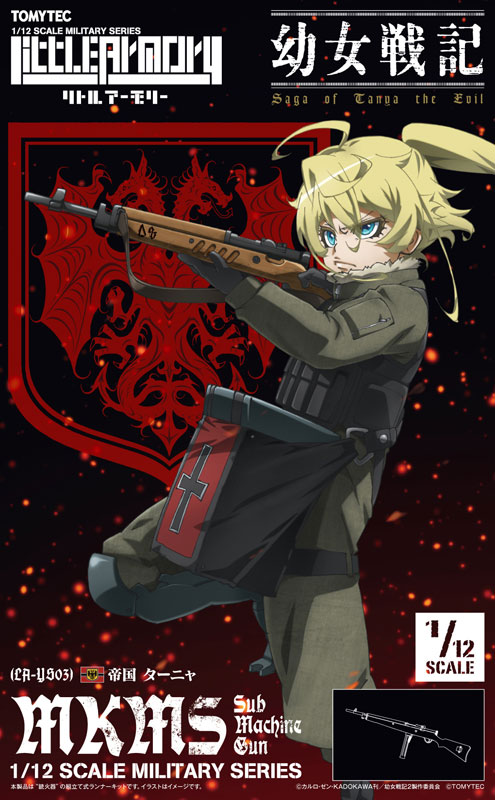 リトルアーモリー [LA-YS03]幼女戦記 ターニャ MKMSサブマシンガン 1/12 プラモデル