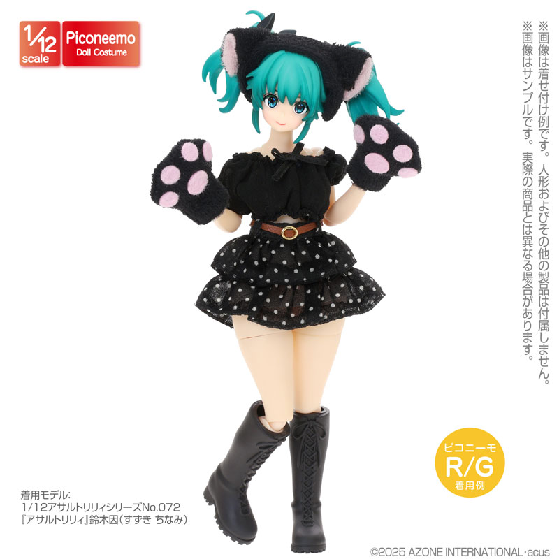 1/12 ジョーゼットフリルスカート ブラック×ホワイト (ドール用)