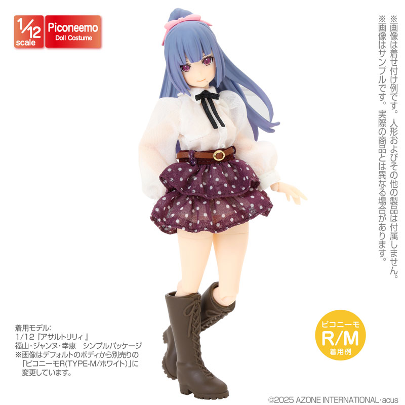 1/12 レースアップロングブーツ(約39mm丈 ソフビ製) ショコラブラウン (ドール用)