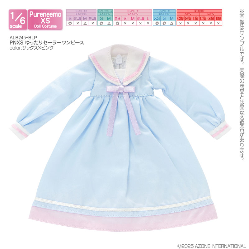 1/6 PNXS ゆったりセーラーワンピース サックス×ピンク (ドール