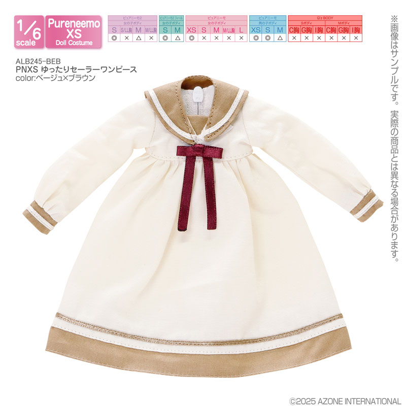 1/6 PNXS ゆったりセーラーワンピース ベージュ×ブラウン (ドール用)