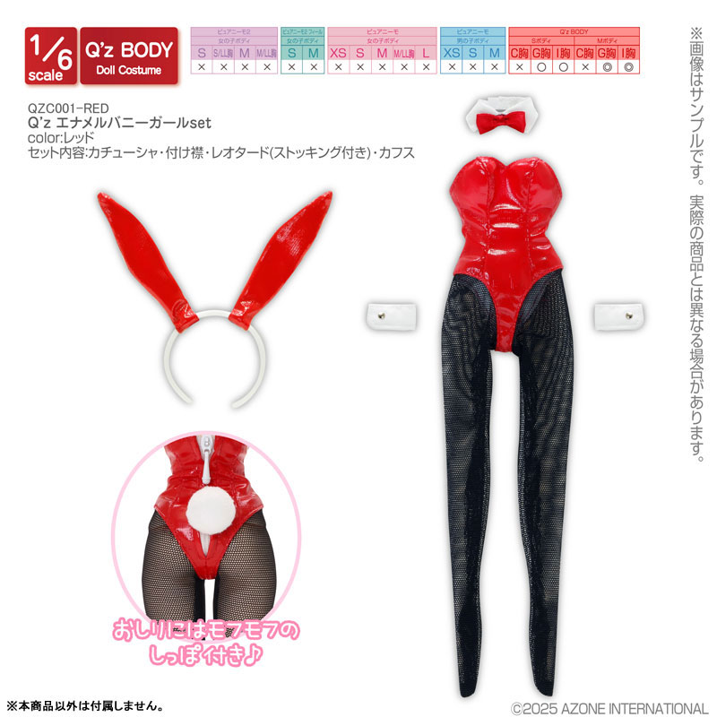 1/6 Q’z エナメルバニーガールset レッド (ドール用)