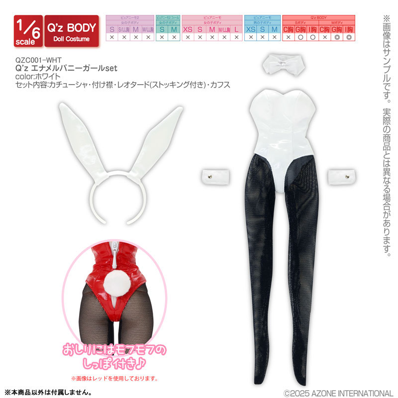 1/6 Q’z エナメルバニーガールset ホワイト (ドール用)