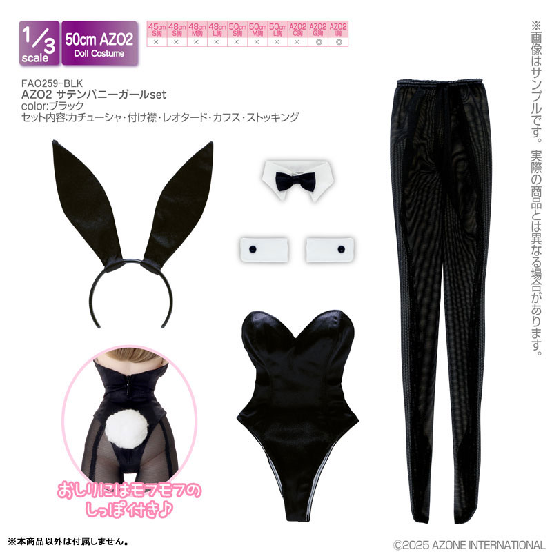 1/3 AZO2 サテンバニーガールset ブラック (ドール用)