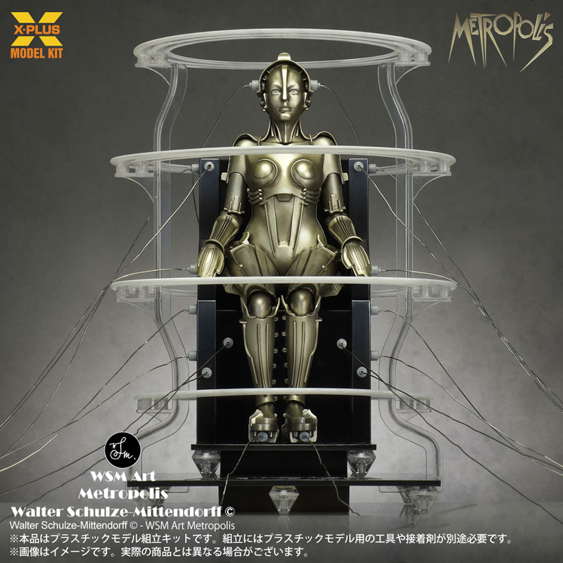 1/8 スケール Metropolis Maschinenmensch 起動 Ver. プラスチックモデルキット
