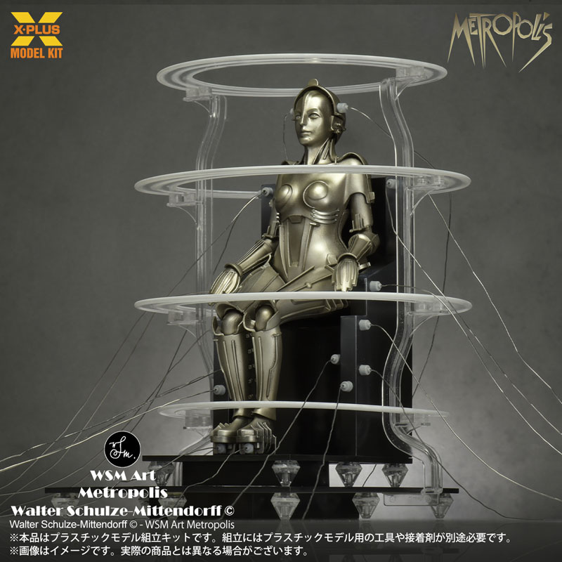 1/8 スケール Metropolis Maschinenmensch 起動 Ver. プラスチックモデルキット