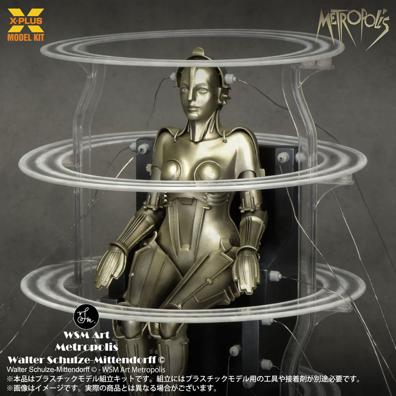 1/8 スケール Metropolis Maschinenmensch 起動 Ver. プラスチックモデルキット