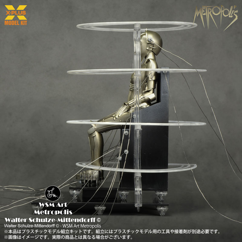 1/8 スケール Metropolis Maschinenmensch 起動 Ver. プラスチックモデルキット