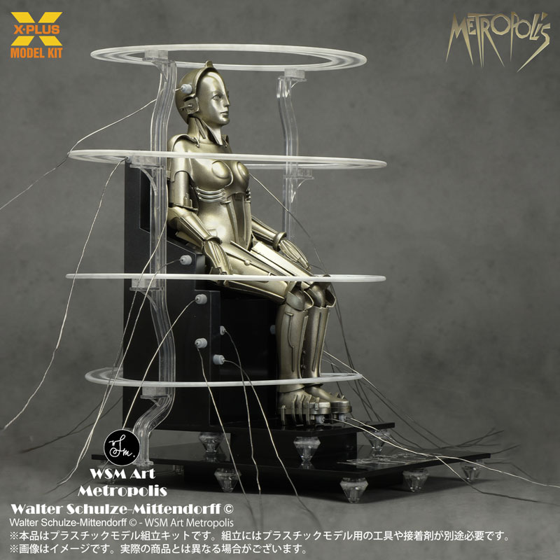 1/8 スケール Metropolis Maschinenmensch 起動 Ver. プラスチックモデルキット
