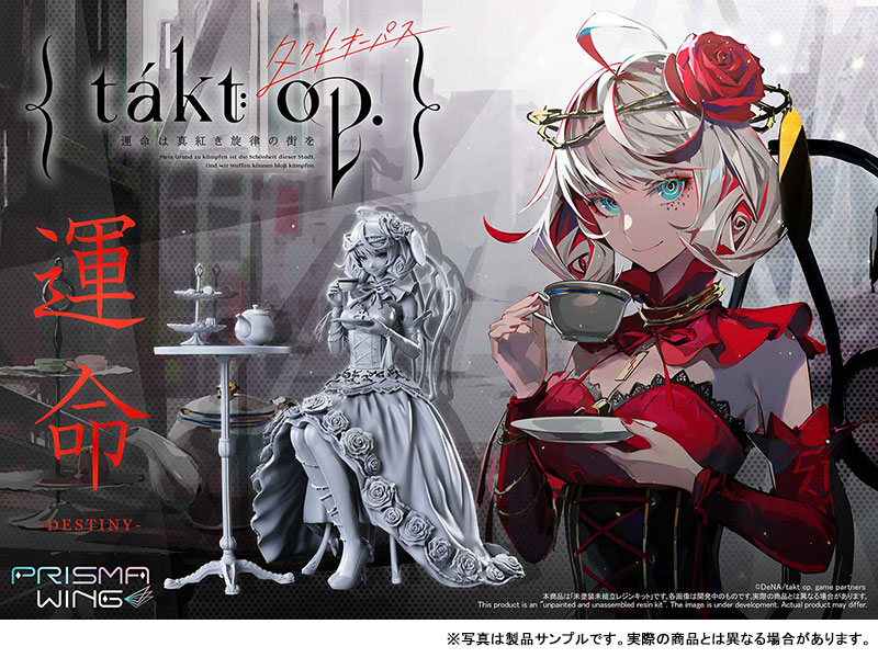 PRISMA WING takt op. 運命は真紅き旋律の街を 交響曲第5番「運命」 1/7 スケール 未塗装未組立レジンキット
