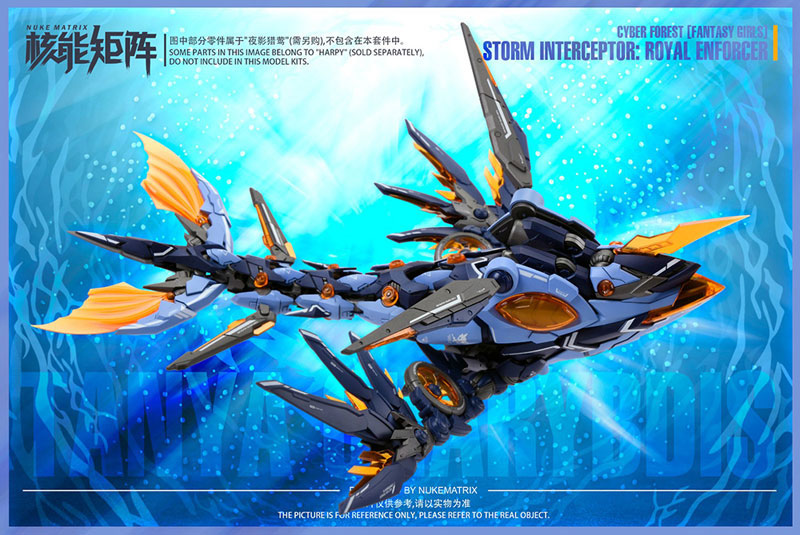 CYBER FOREST[FANTASY GIRLS] STORM INTEREPTOR：ROYAL ENFORCER 1/12 プラモデル