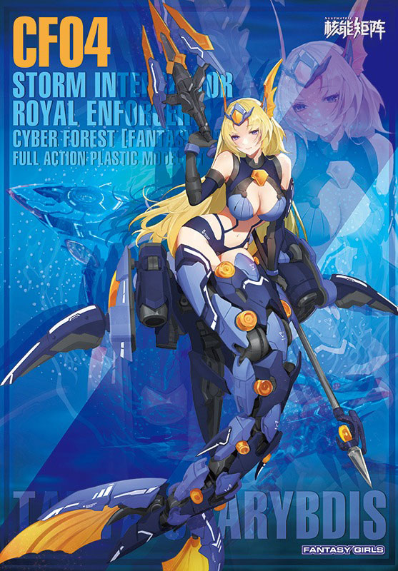 CYBER FOREST[FANTASY GIRLS] STORM INTEREPTOR：ROYAL ENFORCER 1/12 プラモデル