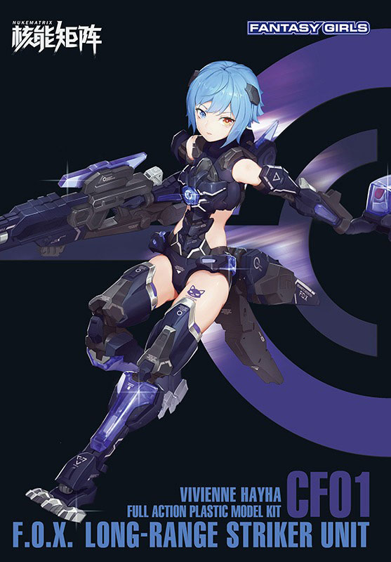 CYBER FOREST[FANTASY GIRLS] F.O.X LONG-RANGE STRIKER UNIT 1/12 プラモデル