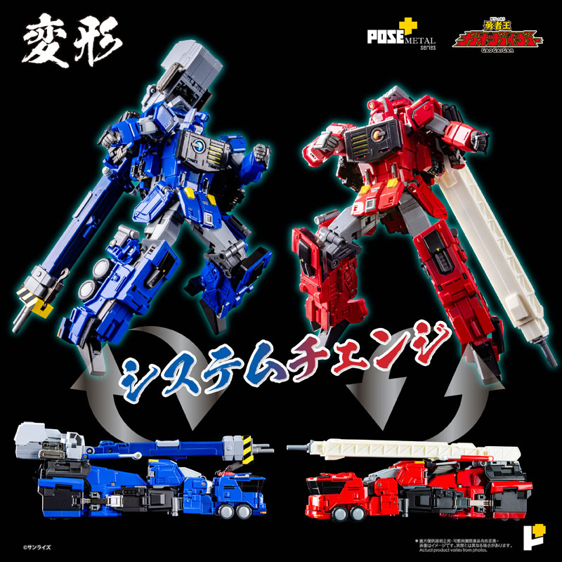 POSE+METAL 「勇者王ガオガイガー」超竜神[AWAKEN STUDIO]【同梱