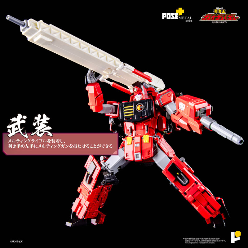POSE+METAL 「勇者王ガオガイガー」超竜神[AWAKEN STUDIO]【同梱不可
