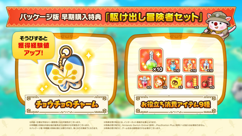 ファンタジーライフi グルグルの竜と時をぬすむ少女　あみあみ特典　缶バッジ あみあみ限定特典】【特典】Nintendo Switch ファンタジーライフ