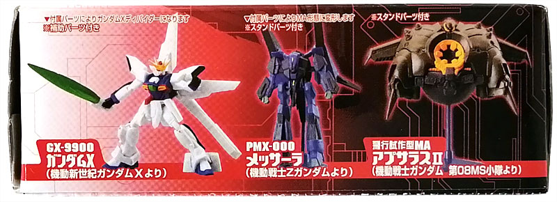 ガシャポンEX HGシリーズ ガンダムメカセレクション7 全5種セット