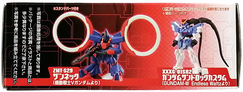 ガシャポンEX HGシリーズ ガンダムメカセレクション7 全5種セット