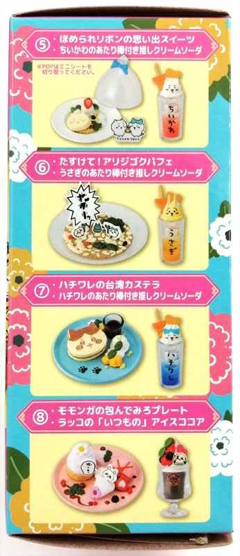ちいかわ飯店　ミニフィギュアコレクション ちいかわ ちいかわ飯店 ミニフィギュアコレクション（全8種