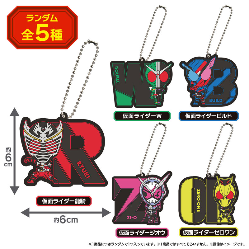 イニシャルラバーマスコットVol.4　ガッチャード　デイブレイク　限定 イニシャルラバーマスコットVol.4 ガッチャード デイブレイク