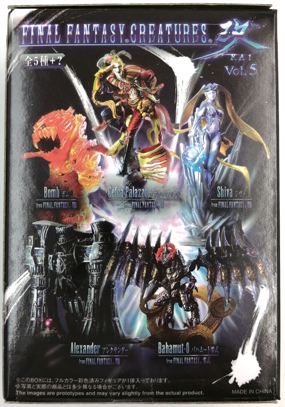 Final Fantasy Creatures Kai Vol.1 – Tiamat – Retro Japan