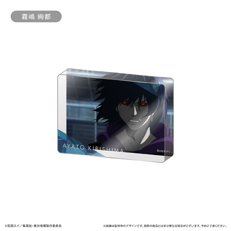 東京喰種トーキョーグール アクリルブロックコレクション 8個