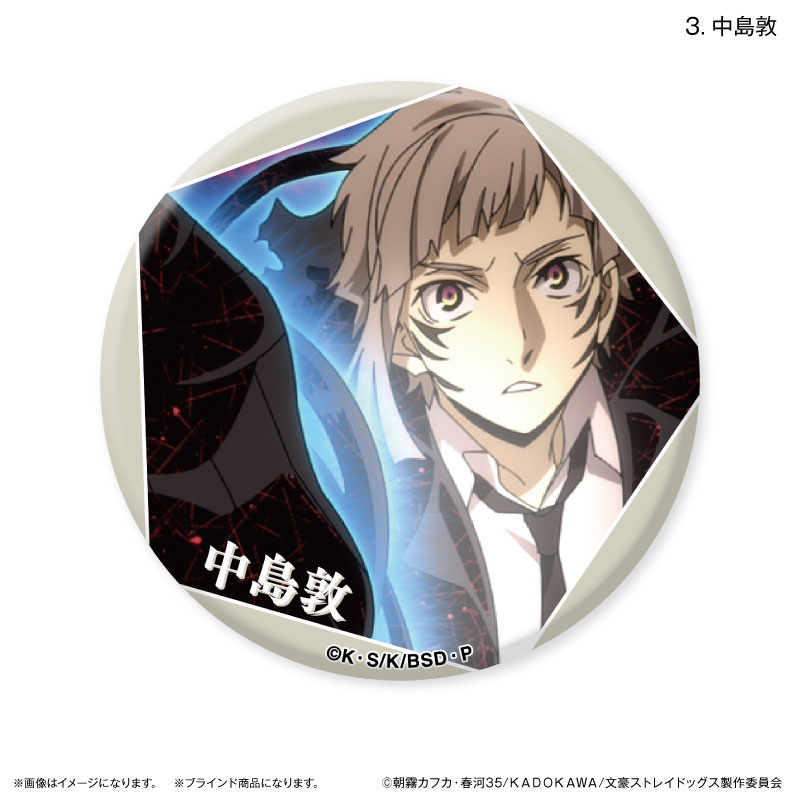 文豪ストレイドッグス芥川龍之介 中島敦 アメリカ限定 トレーディング