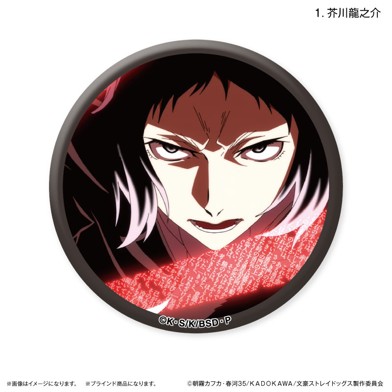 中島敦文豪ストレイドッグス　八周年　ホログラム缶バッジ　海　芥川龍之介　10点 文豪ストレイドッグス だけ缶 中島敦/芥川龍之介だけトレーディング缶