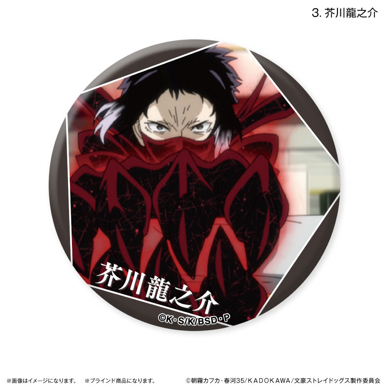 文豪ストレイドッグス芥川龍之介 中島敦 アメリカ限定 トレーディング