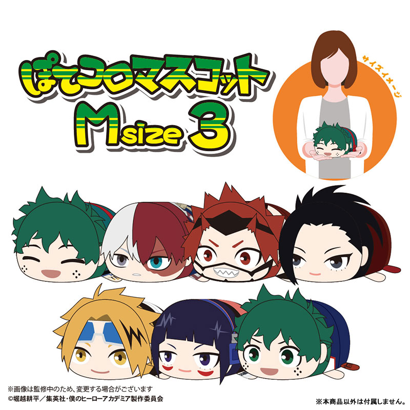 僕のヒーローアカデミア ぽてコロマスコットMsize3 C：切島鋭児