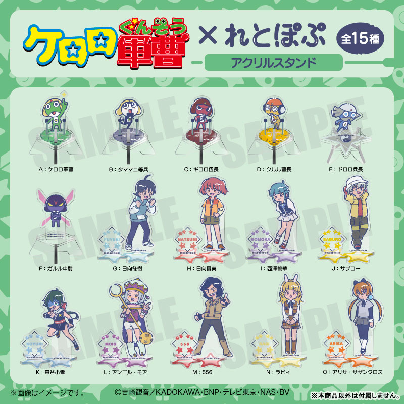 アニメ『ケロロ軍曹』 れとぽぷ アクリルスタンド H日向夏美[プレイ