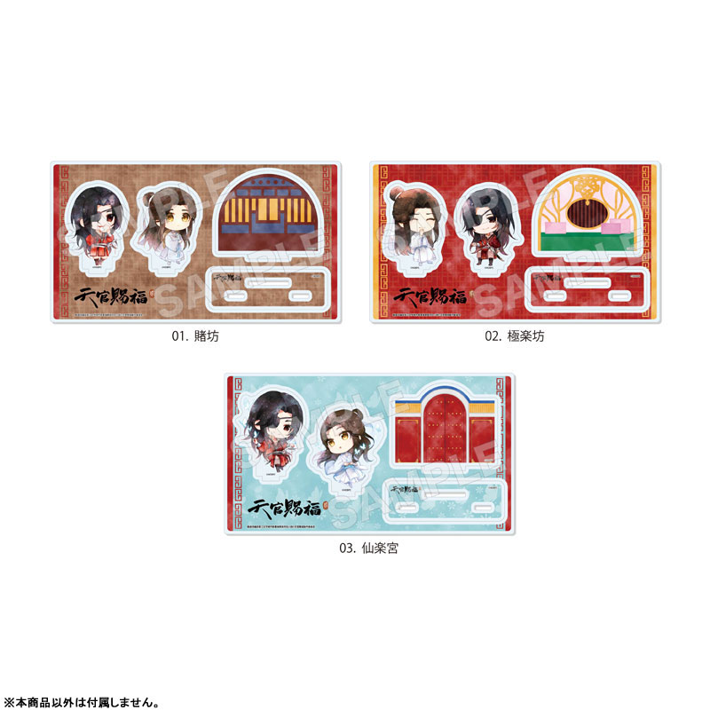 新作，お買い得 天官賜福 擎苍 擎景 明灯盈空千堆雪