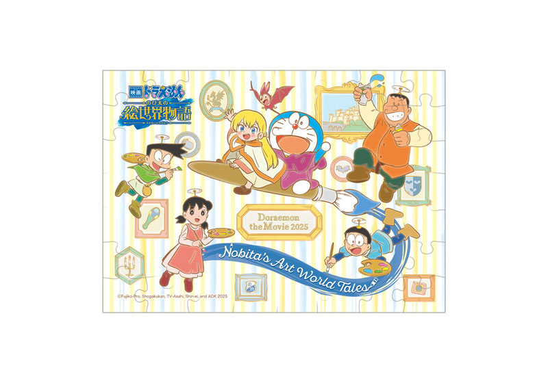 映画ドラえもん のび太の絵世界物語 パズルガム 8個入りBOX (食