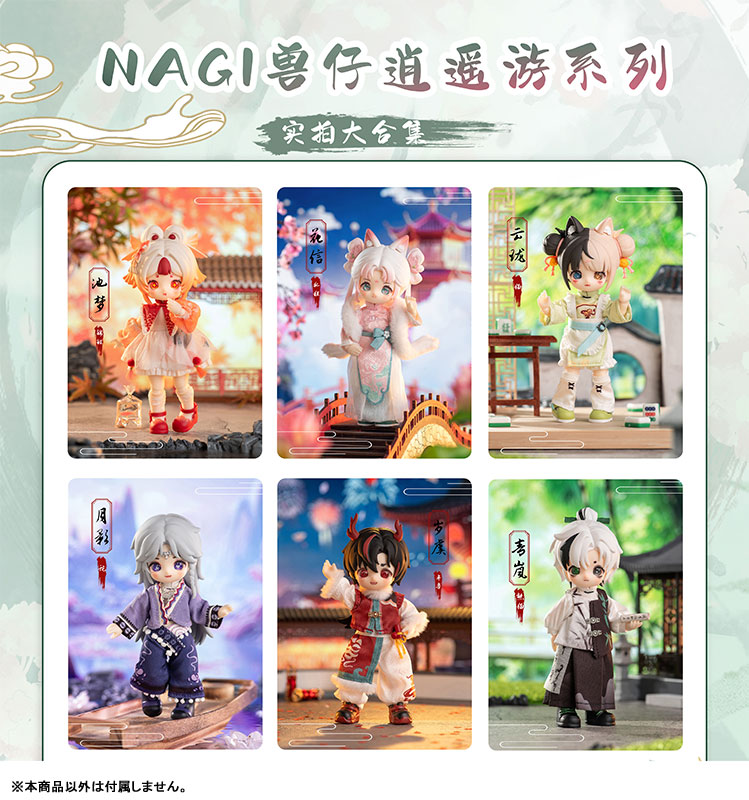 NAGI カブ 楽しい小旅行シリーズ トレーディングドール 6個入り