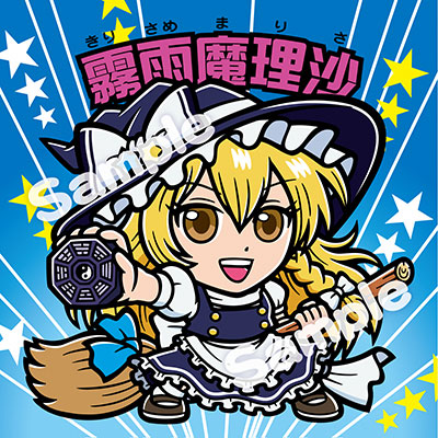 東方紅桜夢 秋季例大祭 キューズQ 仰天貼絵集4種類セット(98ミリ