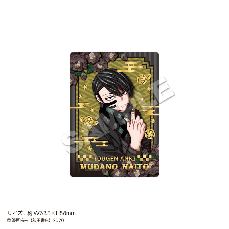 漫画「桃源暗鬼」 トレーディングカードCollection vol.2 Bunny